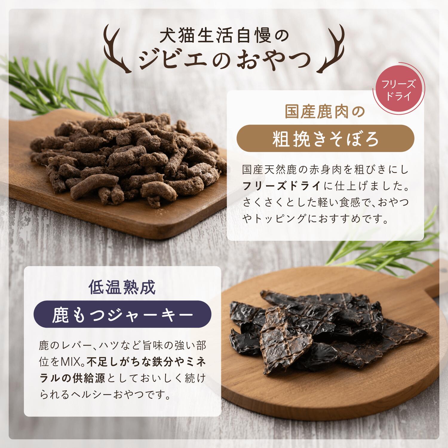 楽天市場】犬猫生活 はなまるおやつ おやつ ジビエ 単品 4袋セット