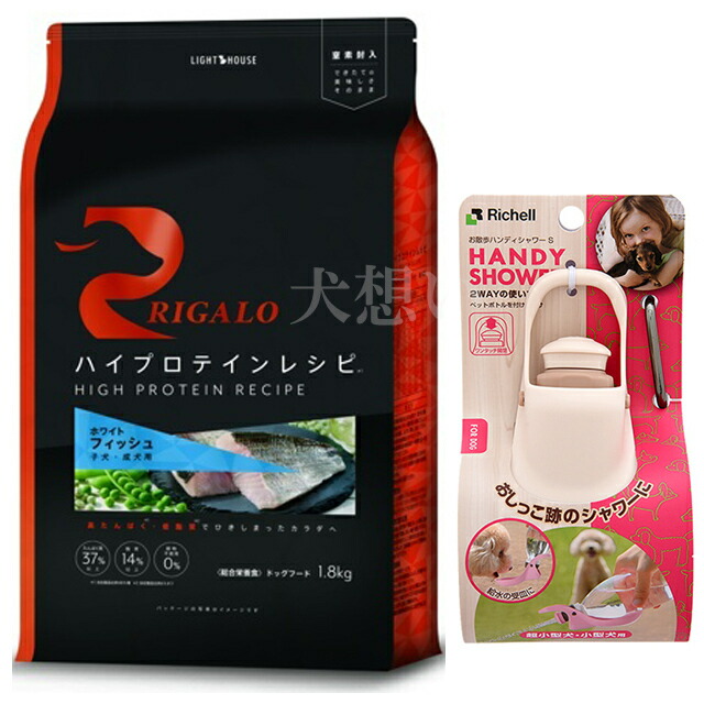 リガロ ハイプロテインレシピ 子犬成犬用 ホワイトフィッシュ 5.8kg