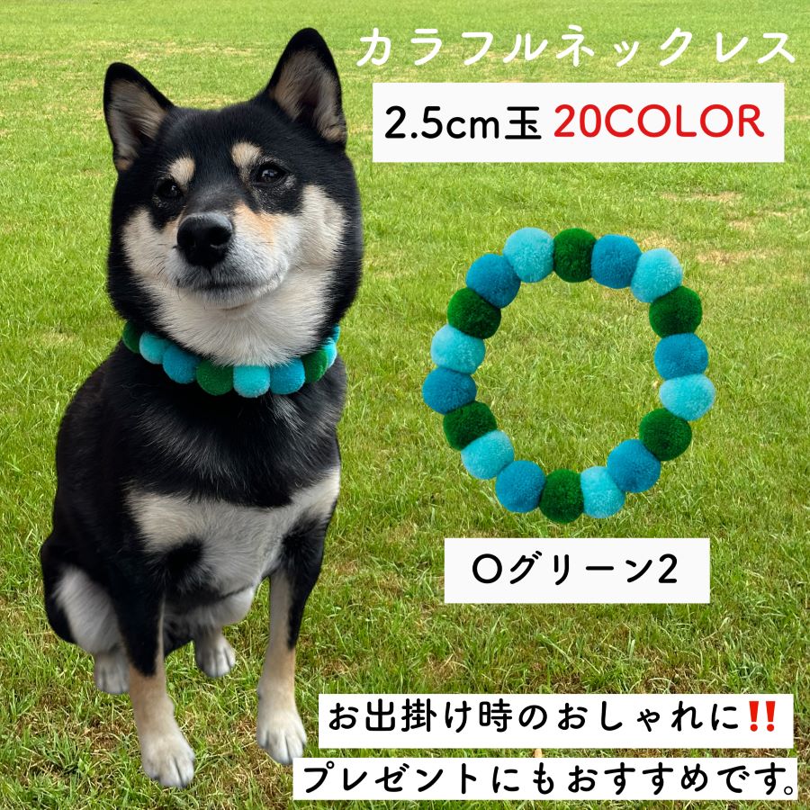 楽天市場】【ポンポン カラフル 首輪 2.5cm玉】 選べる 20カラー