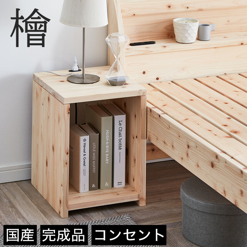 サンコー☆ナイトテーブル☆木製家具☆ サンコー☆ナイトテーブル