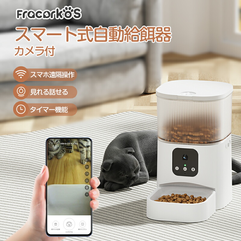 楽天市場】自動給餌器 猫 犬 自動餌やり機 ペット給餌機 スマホ遠隔