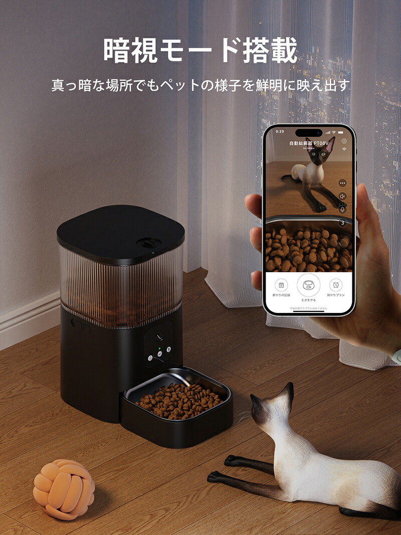 楽天市場】【楽天1位☆1年保証】 自動給餌器 猫 犬 自動餌やり機