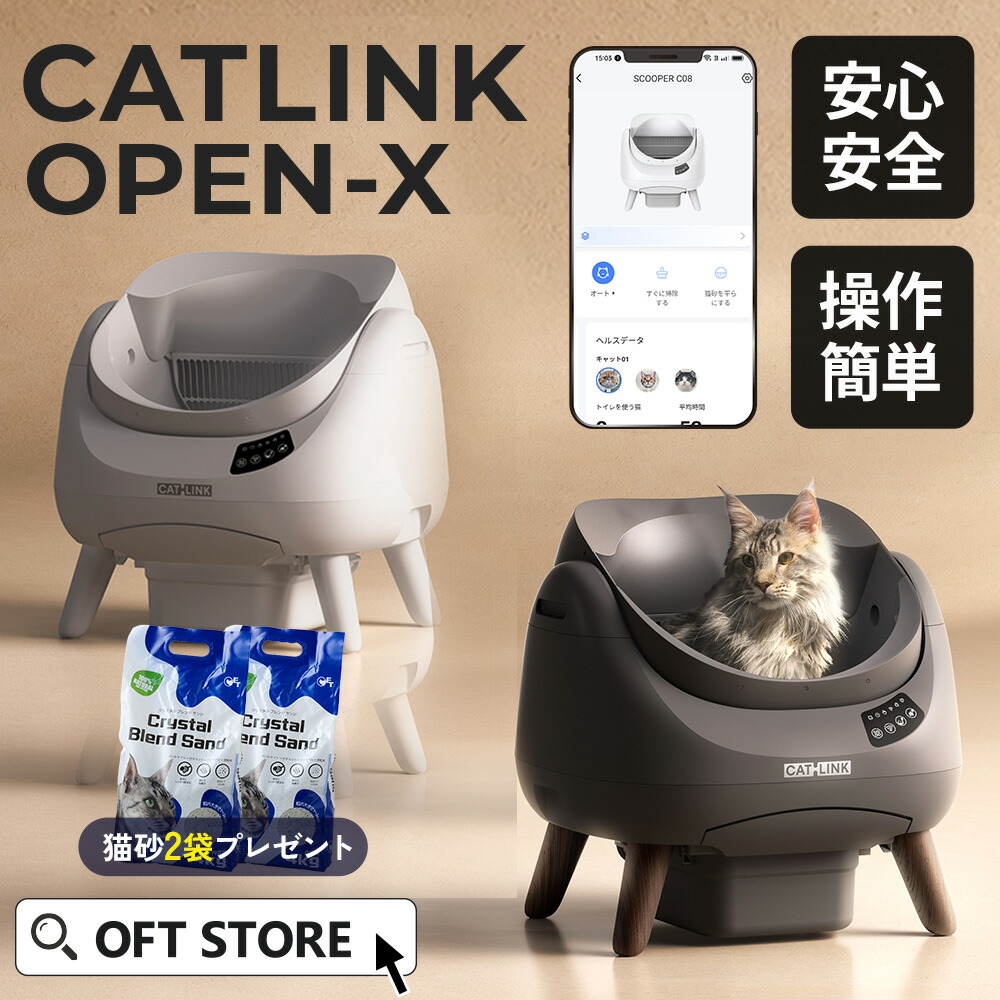 楽天市場】[再入荷しました!] 最短即日発送 自動猫トイレ CATLINK