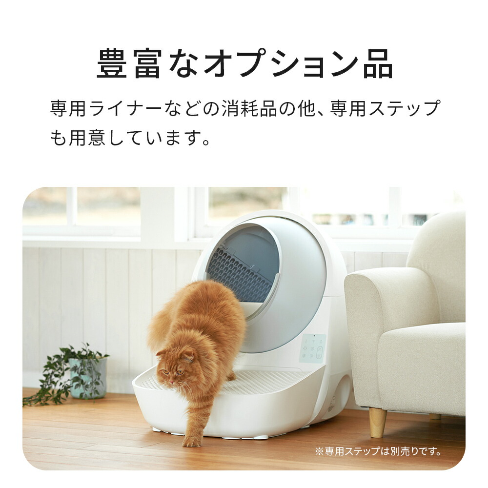 楽天市場】【OFT】【メーカー協賛価格】 自動猫トイレ CATLINK SCOOPER