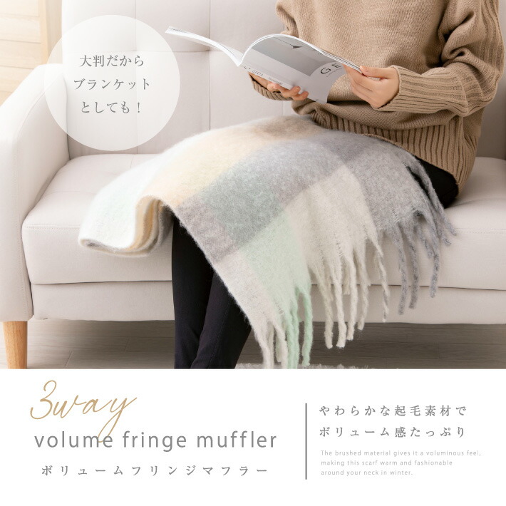 楽天市場】ボリューム フリンジマフラー フリンジ ふわふわ もこもこ
