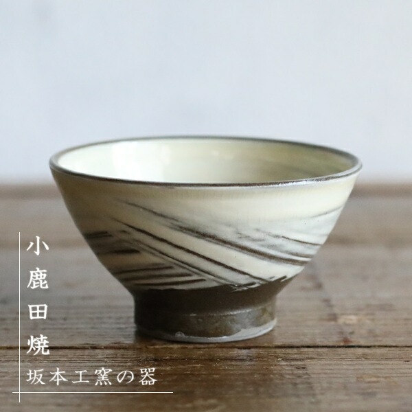 楽天市場】小鹿田焼(おんたやき) 坂本工窯の器 藁引き模様4寸飯碗