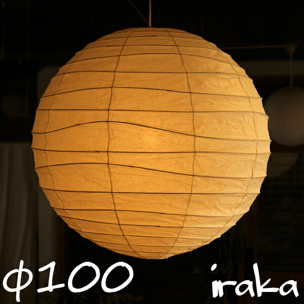 楽天市場】イサムノグチ AKARI あかり アカリ 100D（無地） Isamu