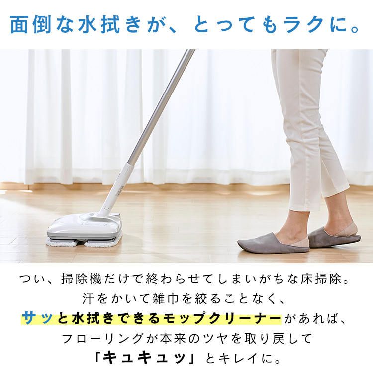 楽天市場】【公式】モップクリーナー 置台付充電式モップクリーナー IC