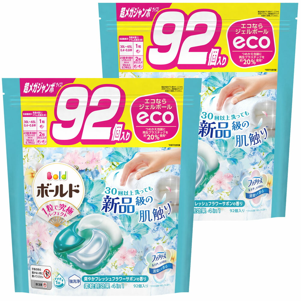楽天市場】ボールド ジェルボール 2個 衣類用洗剤 大容量 柔軟剤IN