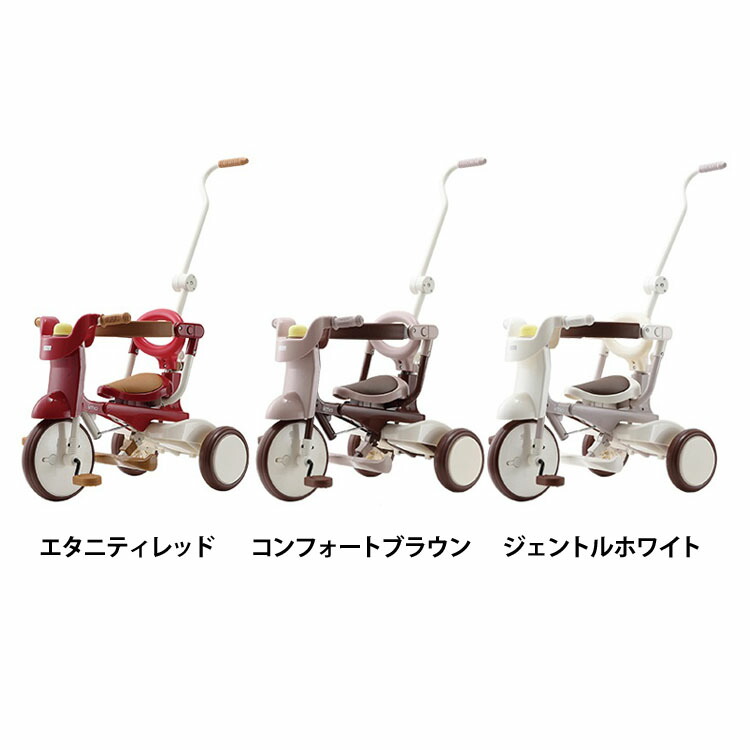 saki iimo 三輪車 折りたたみ エタニティブルー TRICYCLE iimo 三輪車
