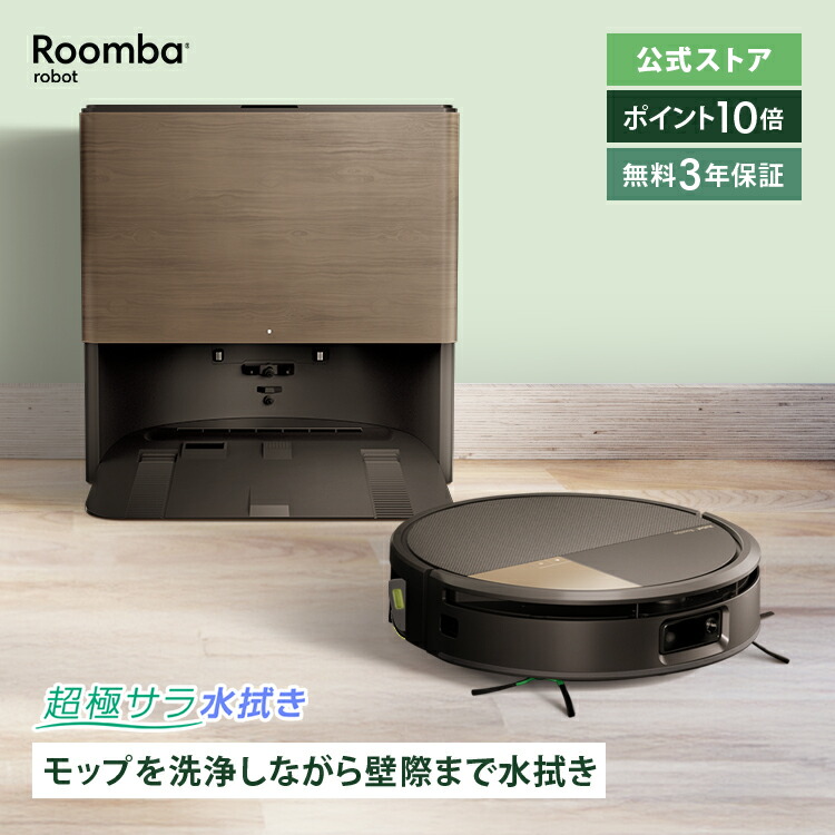楽天市場】ポイント10倍 【公式】 3年保証 Roomba Max 705 Combo
