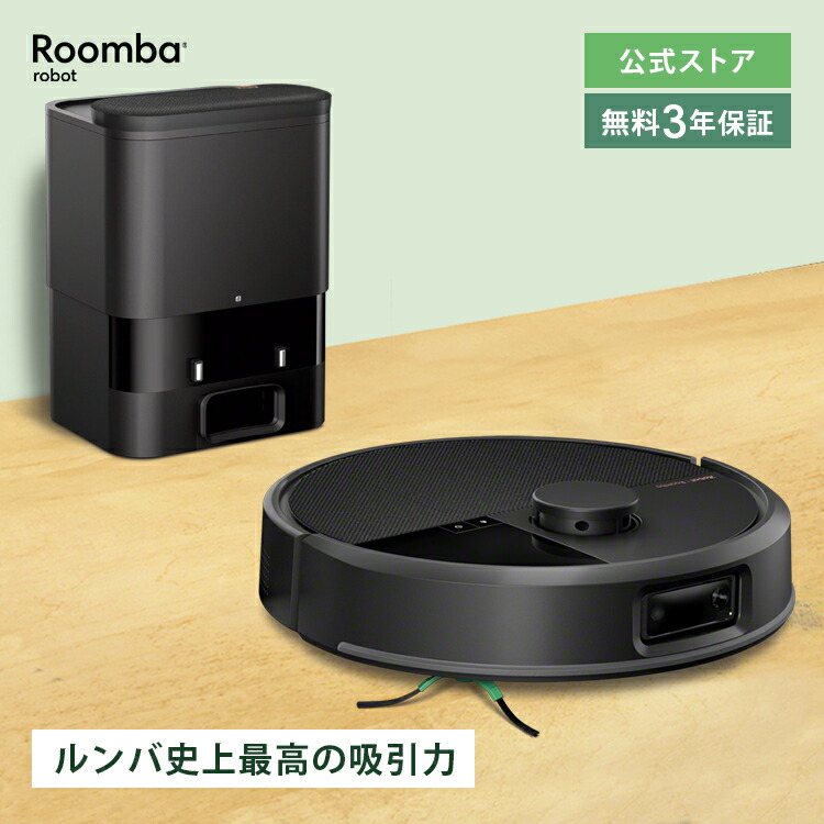 楽天市場】【公式】 3年保証 Roomba Max 705 Vac + AutoEmpty ルンバ