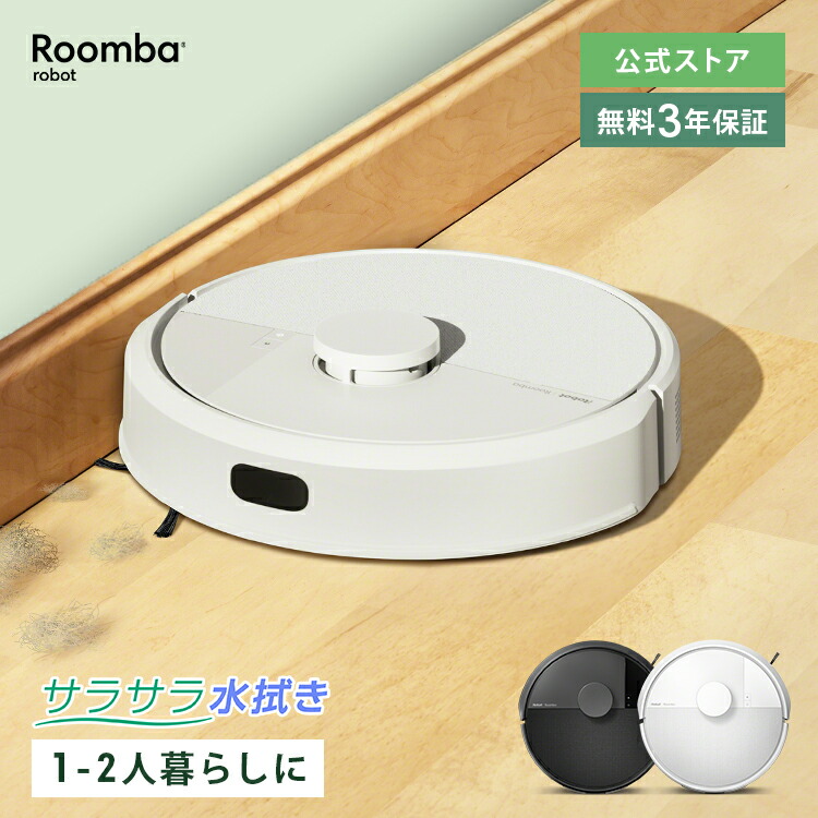 楽天市場】【公式】 3年保証 Roomba 105 Combo ルンバ アイロボット