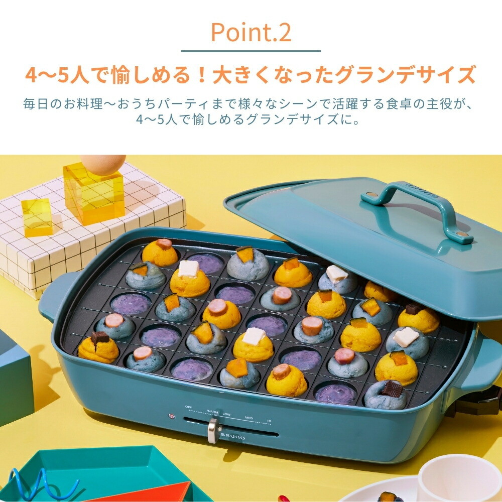 楽天市場】BRUNO ホットプレート グランデサイズ ブルーノブルー