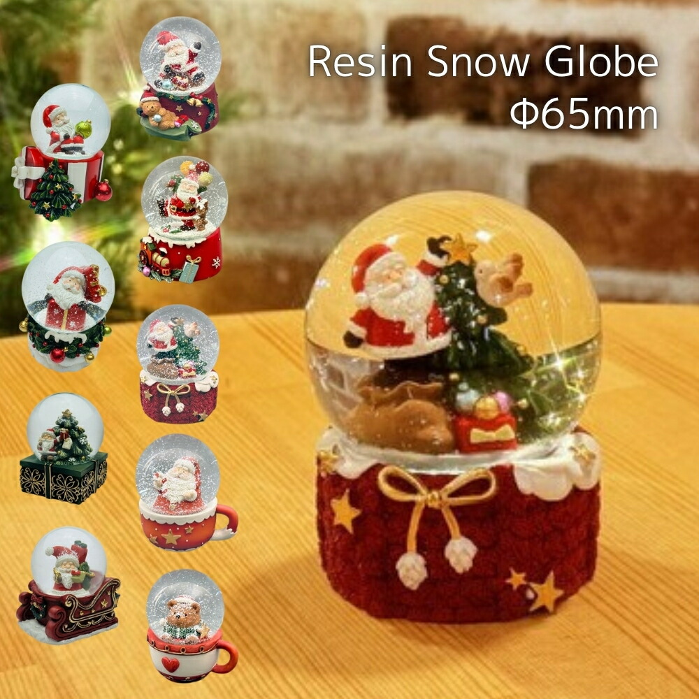 楽天市場】南貿易 Φ65mmレジンスノードーム QE44953 クリスマス スノー
