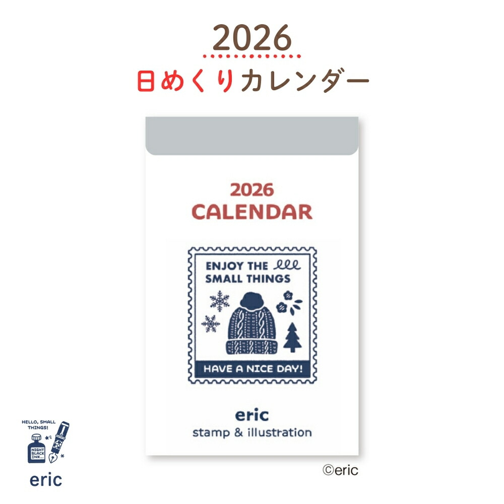 LINEの親会社ネイバー社のノベルティグッズ：日めくり卓上カレンダー