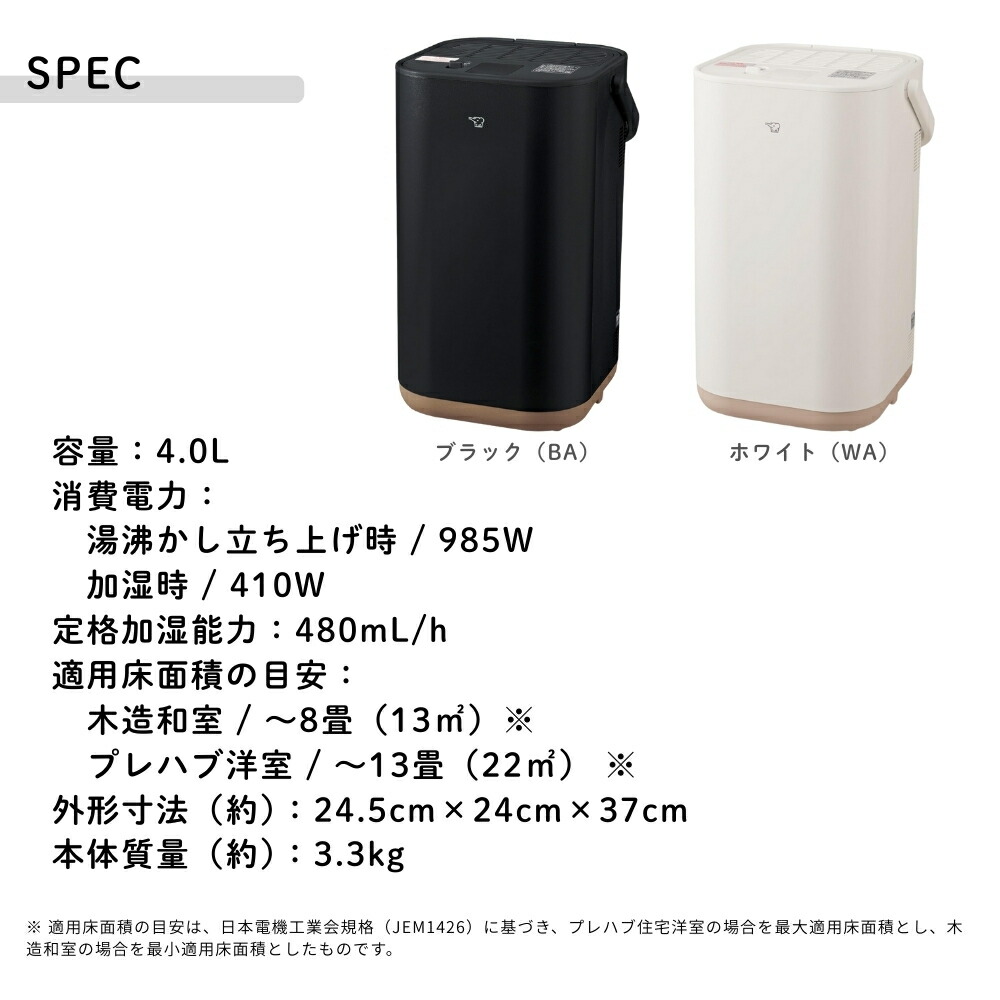 楽天市場】象印 STAN 加湿器 EE-FA50 4.0L ブラック ホワイト スチーム