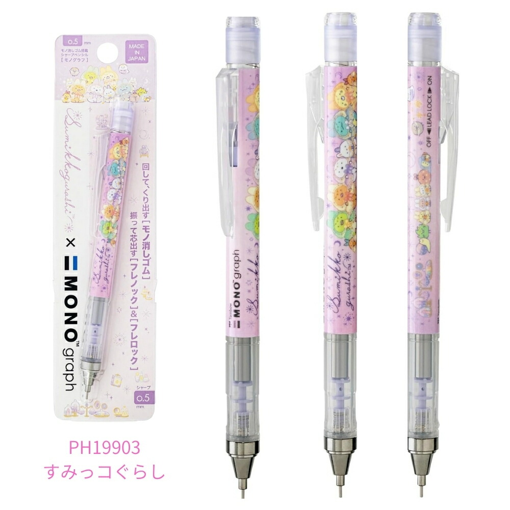 楽天市場】【2025 年間ベストショップ受賞】サンエックス キャラ