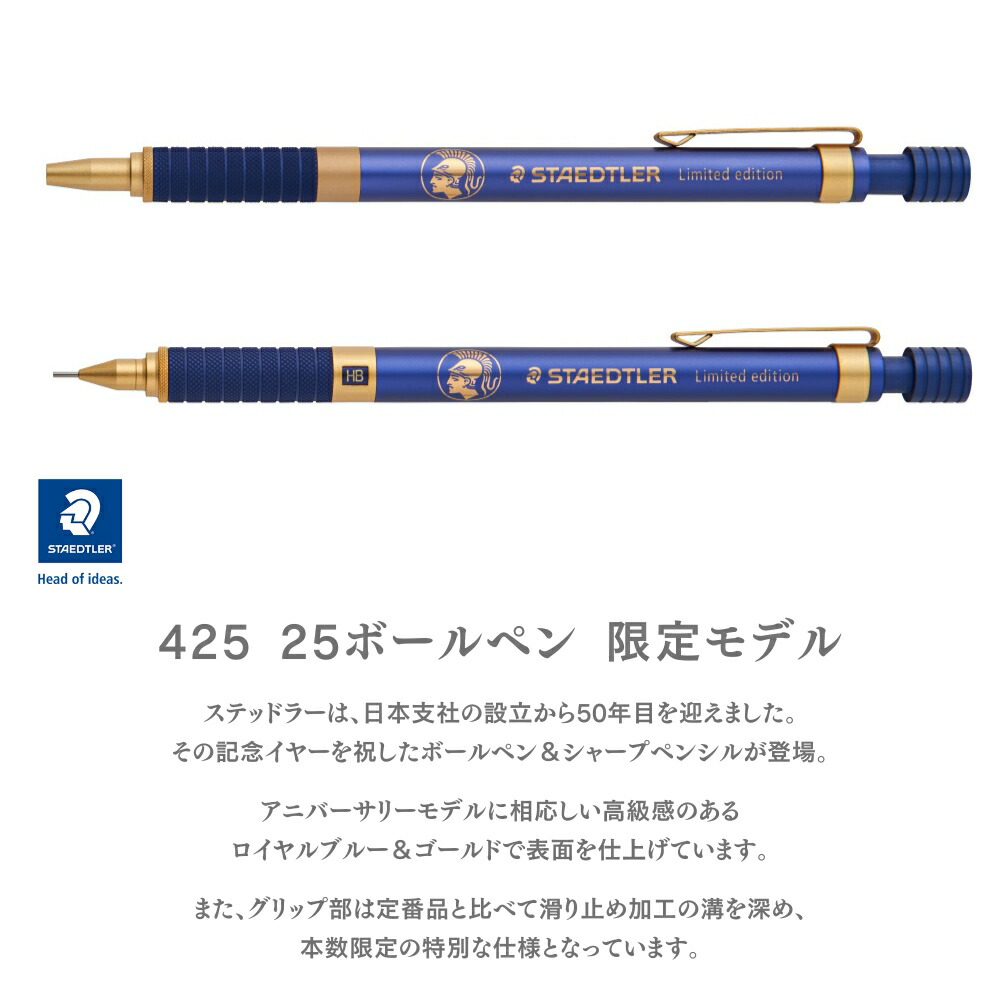 楽天市場】【2025 年間ベストショップ受賞】ステッドラー 限定