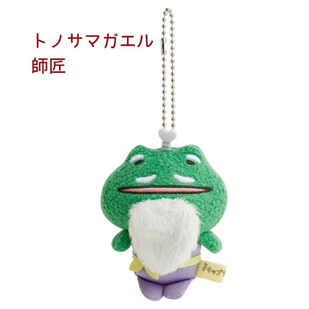 楽天市場】【2025 年間ベストショップ受賞】サンエックス チキップ