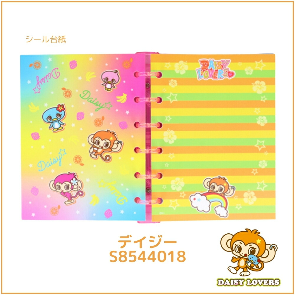 楽天市場】サンスター文具 ナルミヤキャラクターズ シール手帳