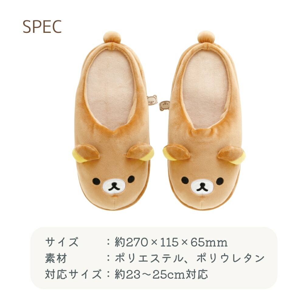 楽天市場】【2025 年間ベストショップ受賞】サンエックス リラックマ