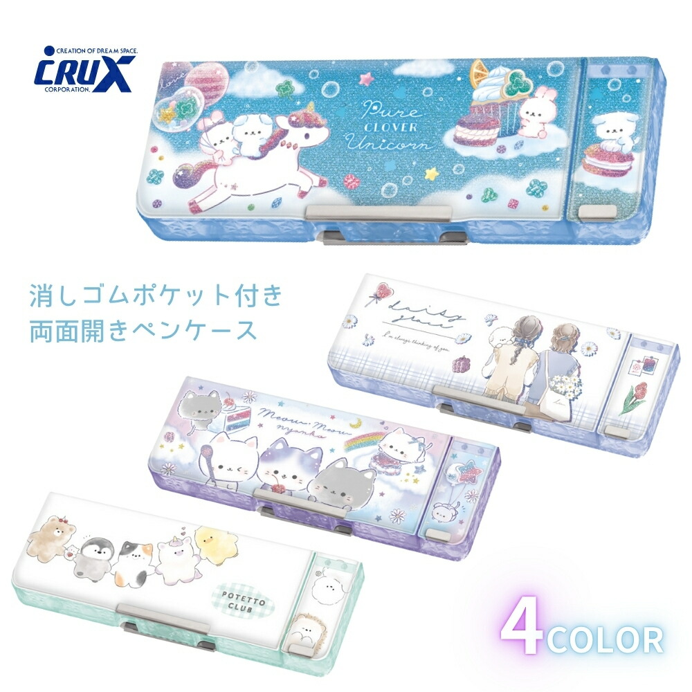 楽天市場】【2025 年間ベストショップ受賞】クラックス 消しゴム