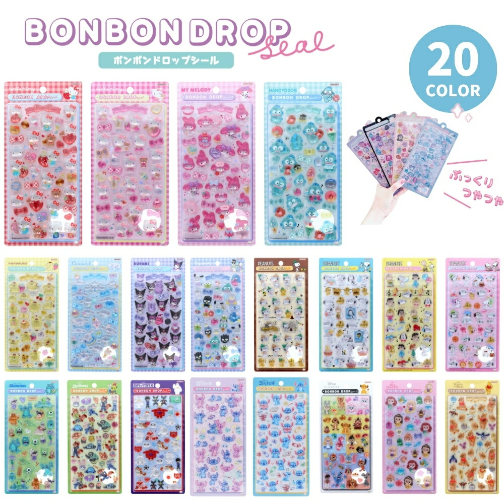 国内正規品】サンリオ 全種類 ボンボンドロップシール 楽天市場