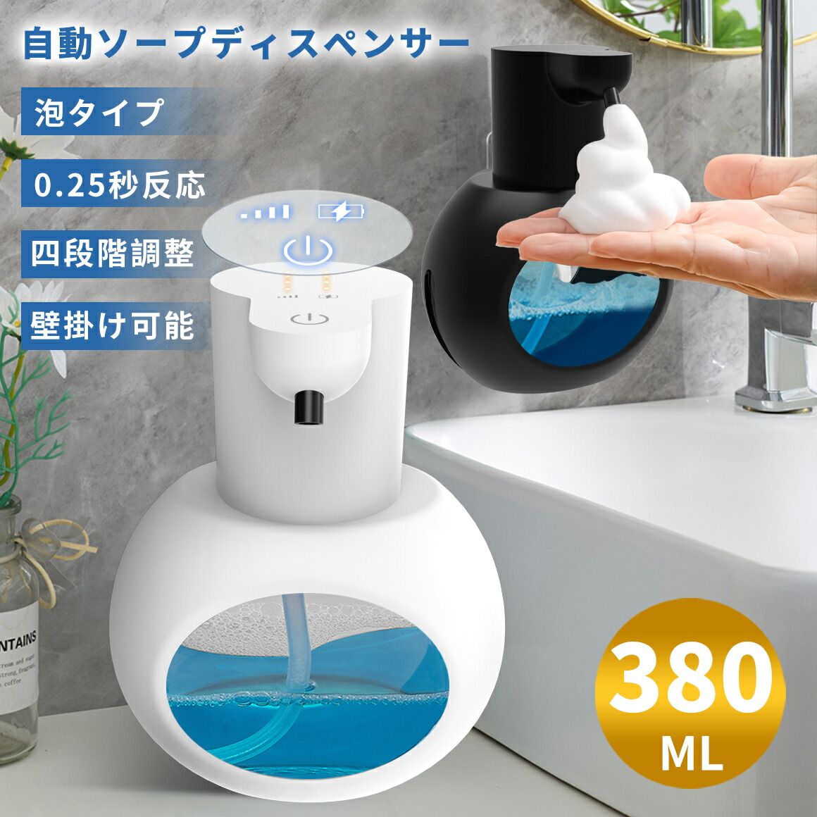 楽天市場】【クーポンで2,480円！】ソープディスペンサー 自動 泡 吐出