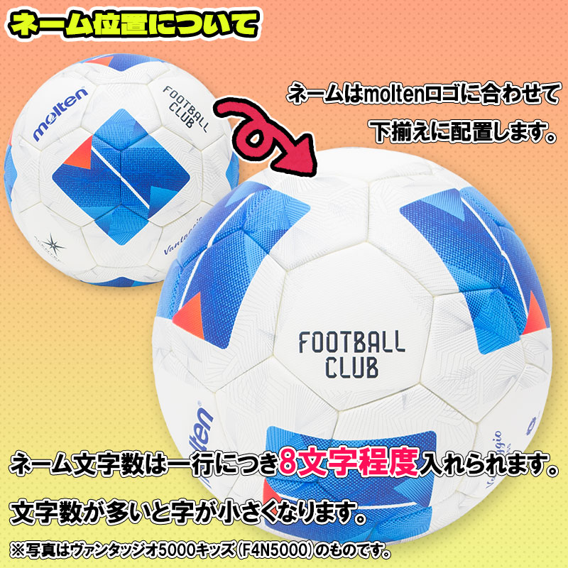 moltenVantaggio 4900 4000 サッカーボール 2個セット moltenVantaggio