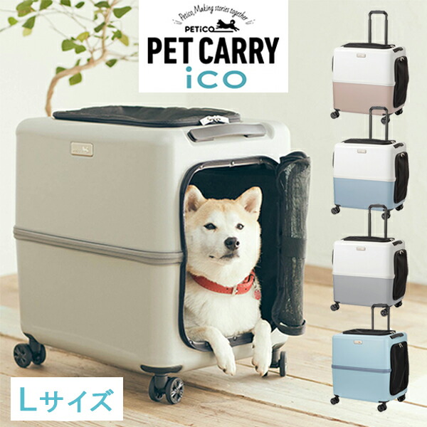 PETICO hug 小型犬キャリーオン ベージュ petico」の人気商品一覧