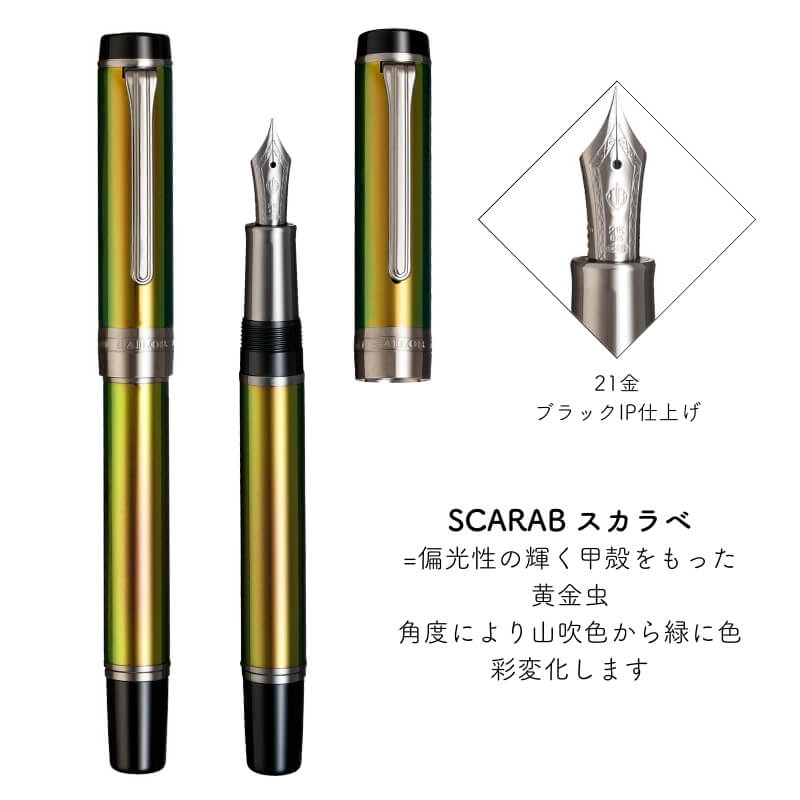 楽天市場】セーラー万年筆 CYLINT(シリント) 万年筆 カラード