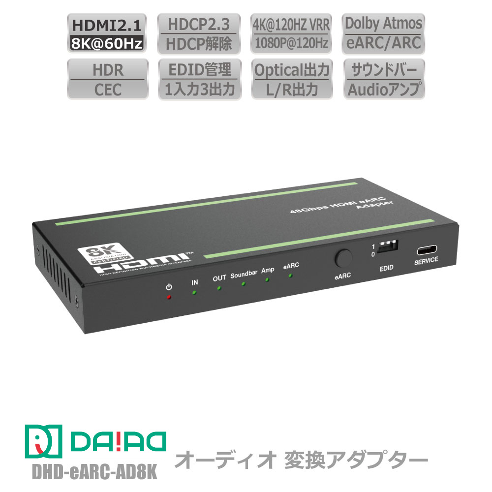 楽天市場】【 サウンドバー + 音声分離 + eARC】HDMI eARC オーディオ