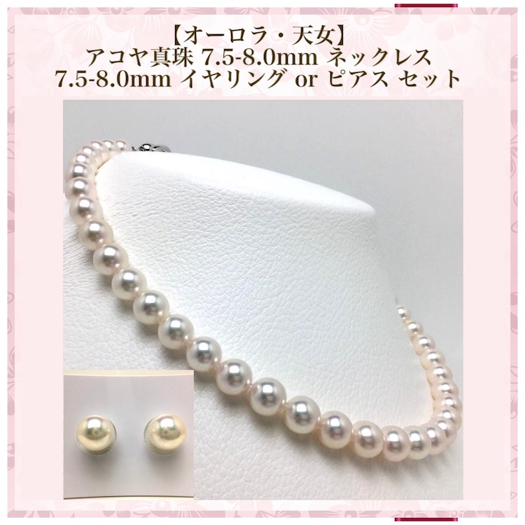 楽天市場】オーロラ天女 花珠真珠 ネックレス アコヤ真珠 ピアス