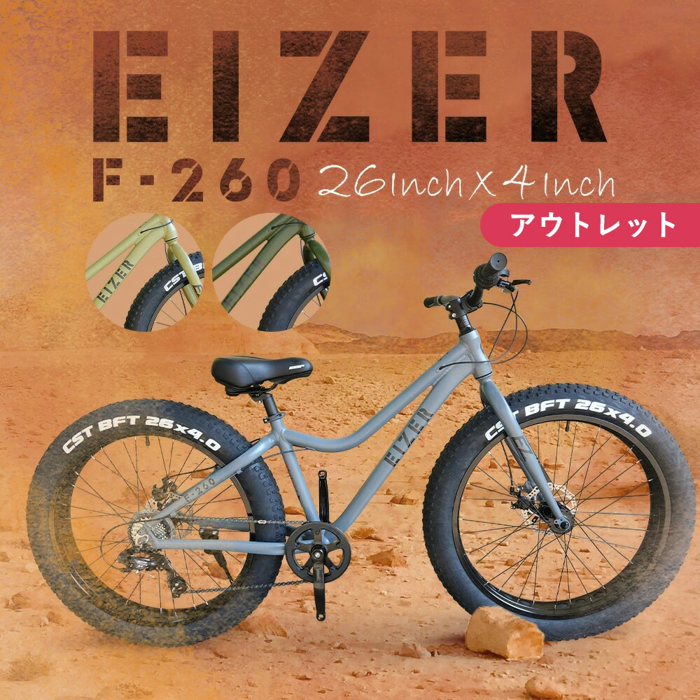 ソール 引き取り限定 ファットバイク 26インチ ファットバイク 26