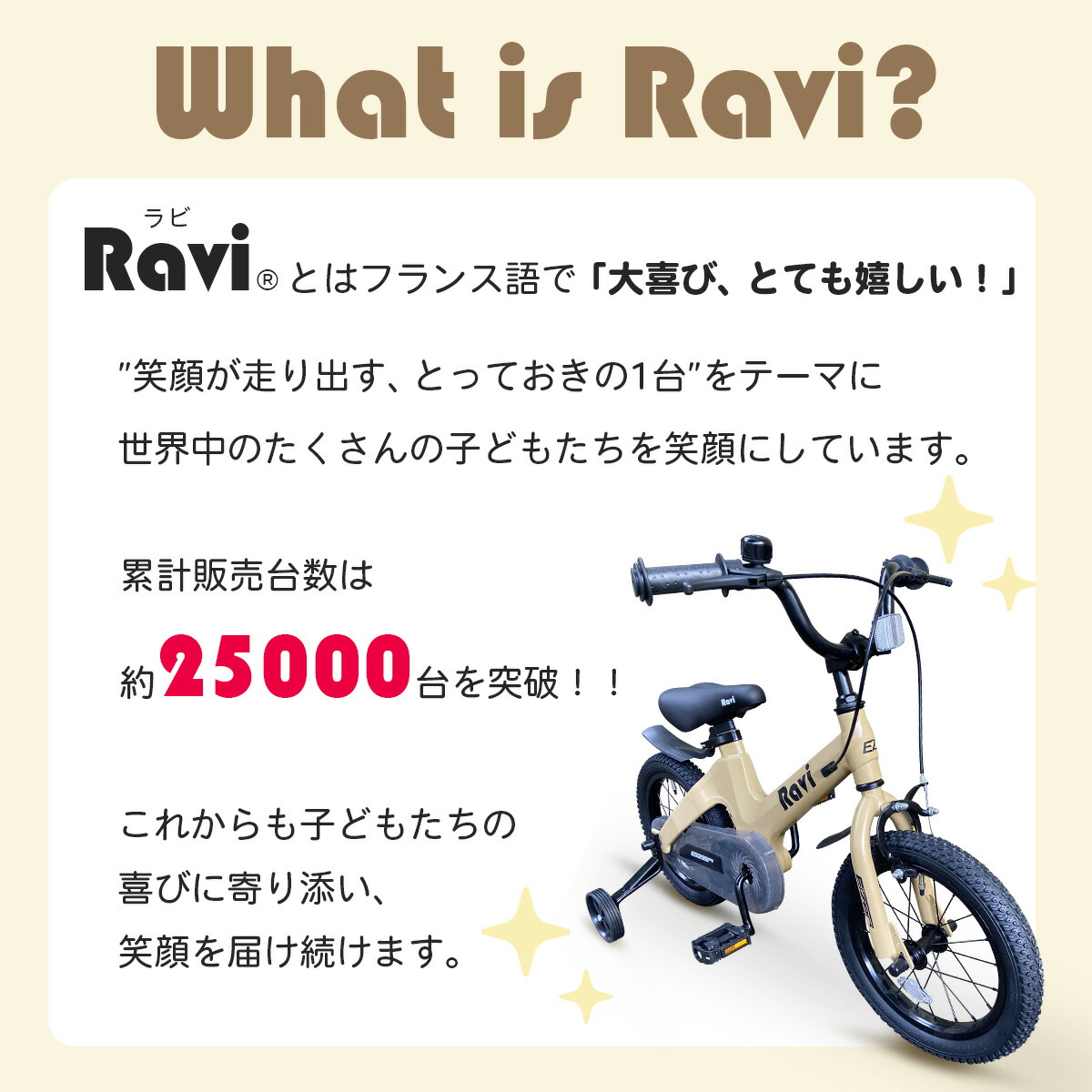 Ravi 14インチ 自転車 幼児用 キッズ 子ども用 ブルー 楽天市場】ravi
