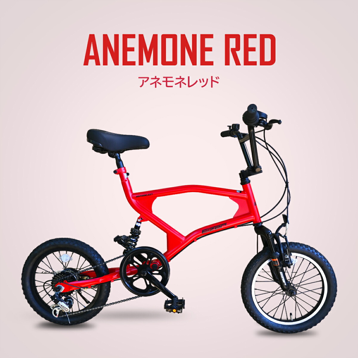 楽天市場】＼高評価☆4.6／ 【送料無料】ミニベロ EIZER MINIBEAST 16