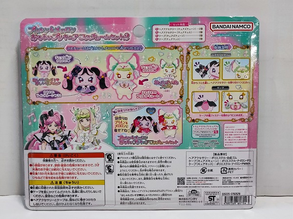 楽天市場】プリルン＆メロロン おそろいプリキュアコスチュームセット2