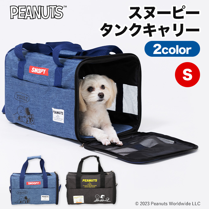 スヌーピー キャリーバッグ 小型犬 モノトーン 2way ペットパラダイス