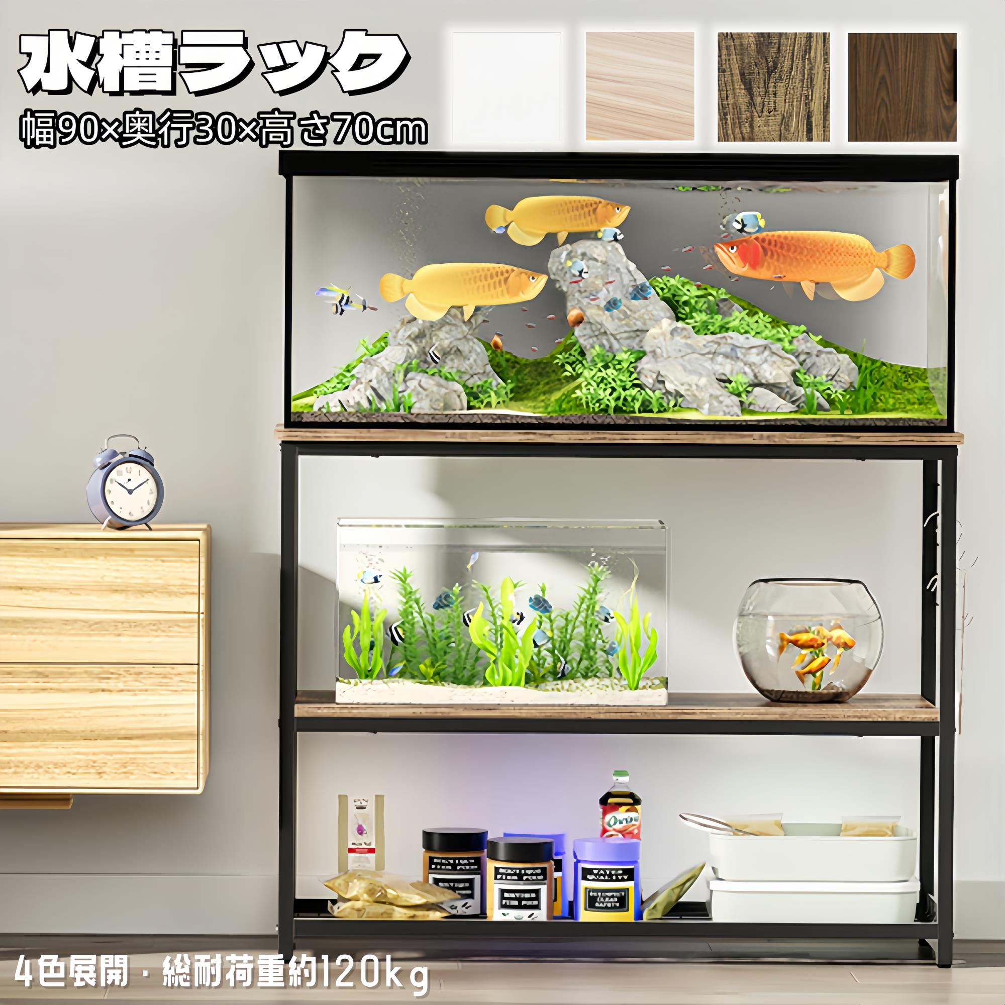 楽天市場】水槽台 120の通販