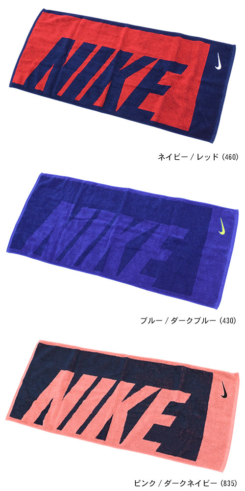 楽天市場】ナイキ NIKE タオル ジャガード ミディアム(nike Jacquard