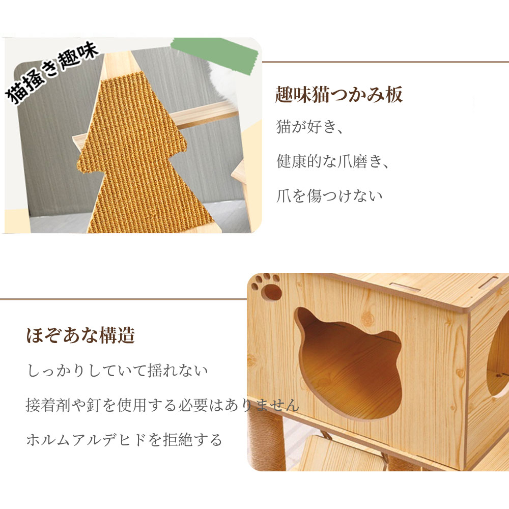 キャットタワー 据え置き 木製 猫ハウス 組み立て式 運動不足解消 爪