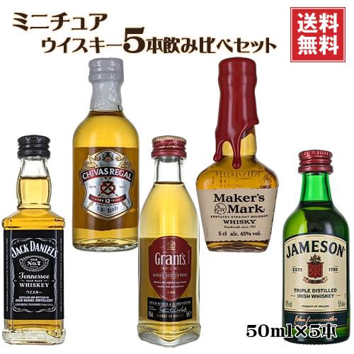 ドス・マノス（DOS MANOS） アネホ テキーラ ミニチュアボトル ドス