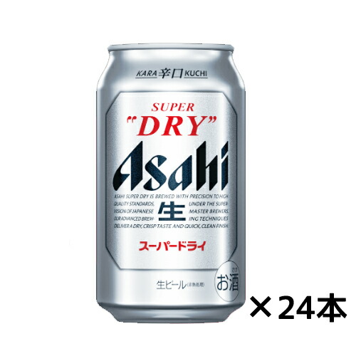 楽天市場】アサヒ スーパードライ ケース 350ml×24缶 ビール