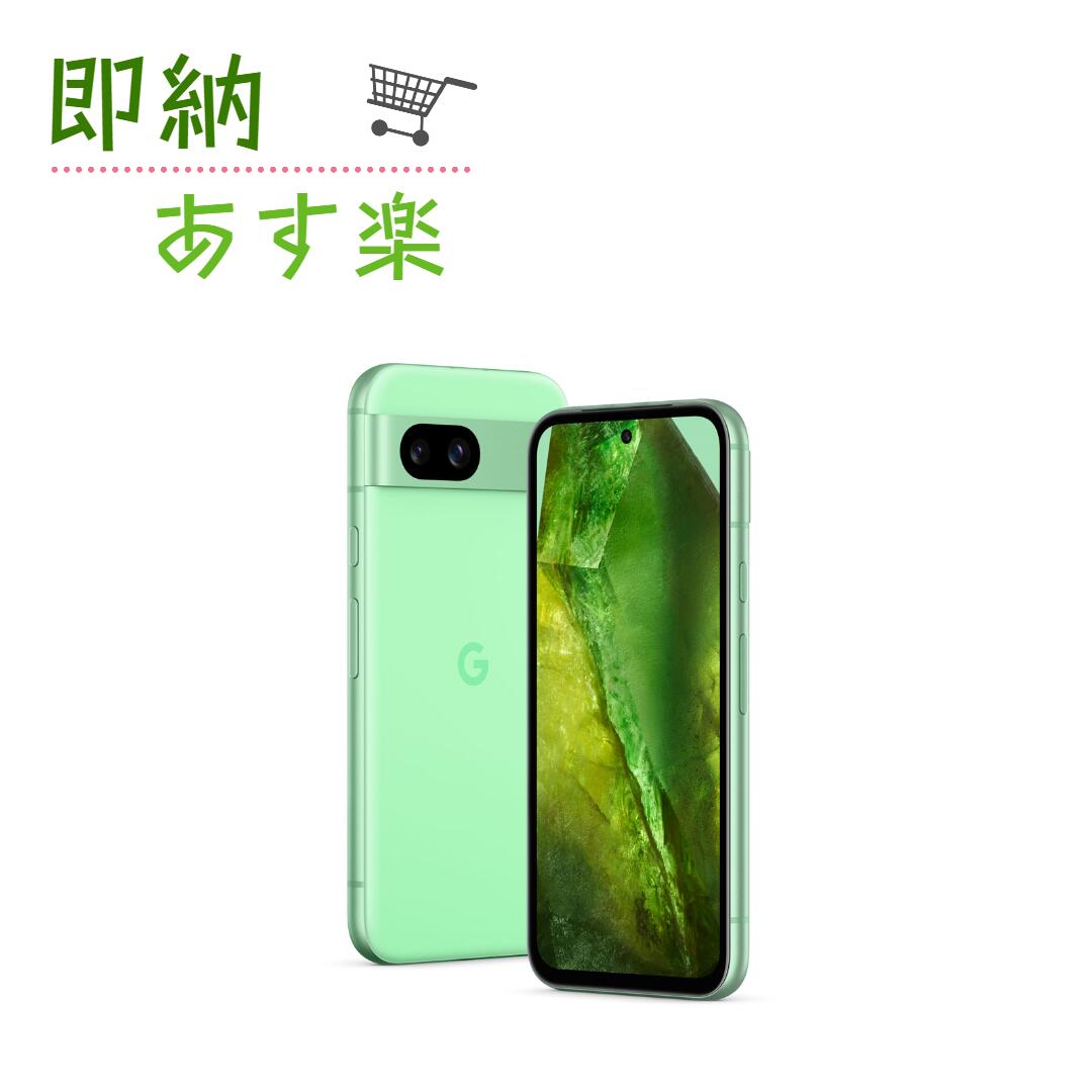楽天市場】[新品未使用品｜SIMフリー] Google Pixel 8a 128GB [Aloe