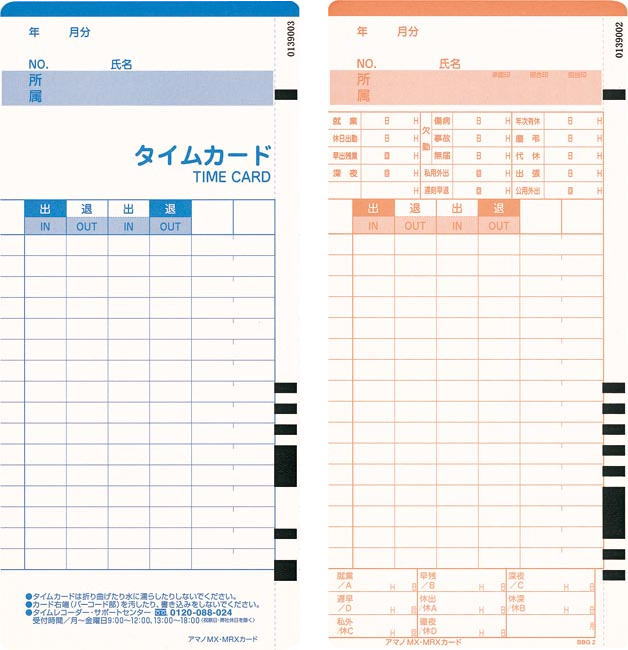 楽天市場】【即納】アマノコネクテッドタイムレコーダー MX3000【下取