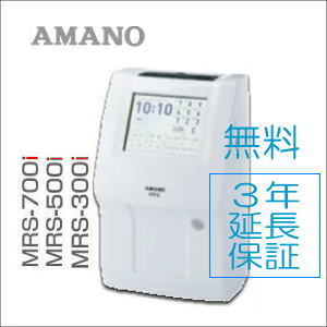 楽天市場】☆新 品☆【勤怠時間集計タイムレコーダー】アマノ AMANO