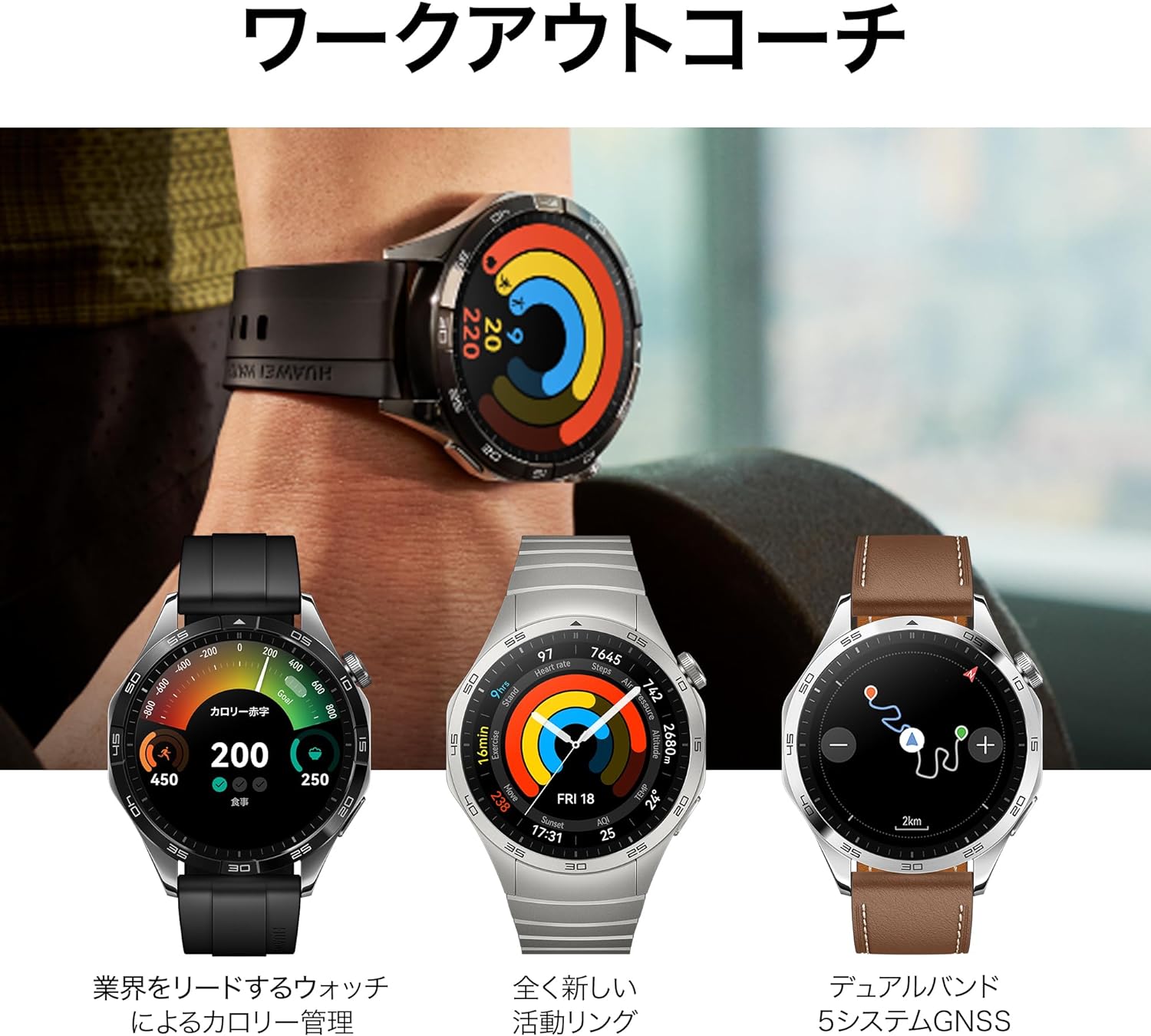 楽天市場】Huawei WATCH GT4 41mm Black国内正規品(ファーウェイ