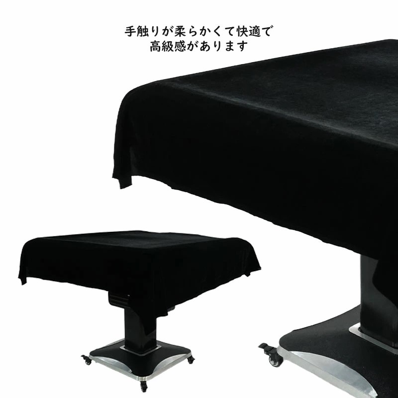 B2146全自動麻雀卓 座卓 ハーフレッグ 麻雀卓 33mm マットブラック