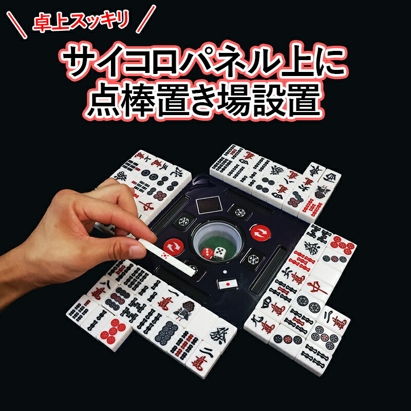 新品】全自動麻雀卓 点数表示 麻雀卓 全自動 折りたたみ 点棒計算表示